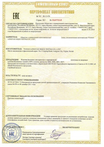 Сертификат Соответствия Техническим регламентам Таможенного Союза